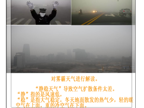 暢想：工業鋁型材是否能減負霧霾天氣